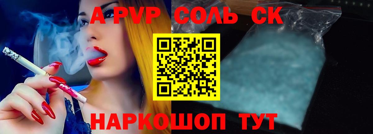 Alfa_PVP мука Россошь