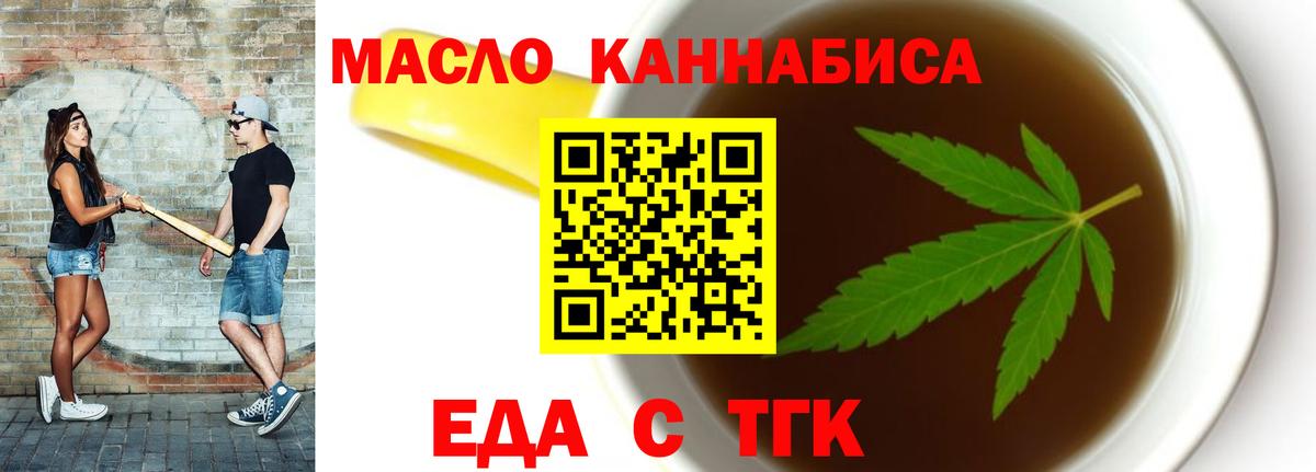 Россошь  Cannafood конопля  Вход с VPN 