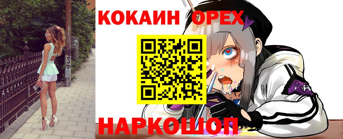 КОКАИН Columbia Россошь