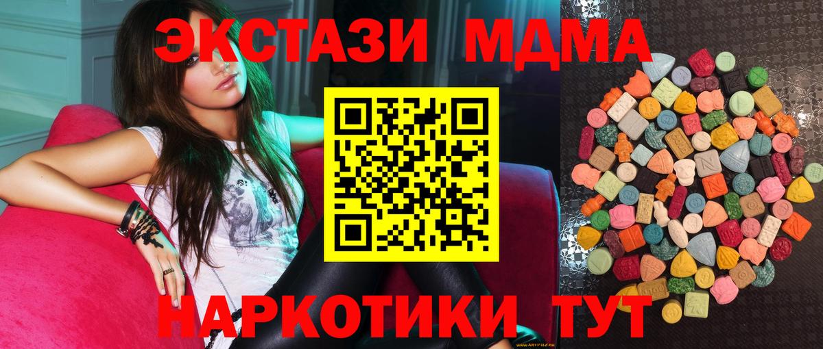 Экстази  ЭКСТАЗИ Philipp Plein  Вход с VPN  ЭКСТАЗИ таблы  Россошь 