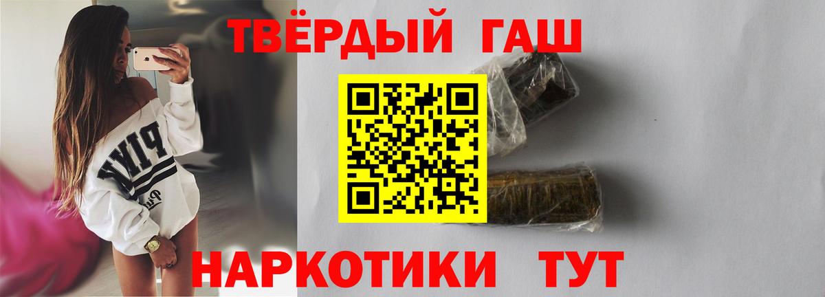 Россошь  ГАШИШ убойный  Гашиш индика сатива  Вход с VPN 