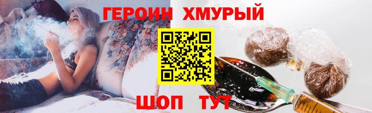 Россошь  Героин VHQ  Вход с VPN 