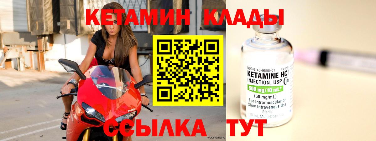 Кетамин ketamine  Вход с VPN  Россошь  КЕТАМИН VHQ 