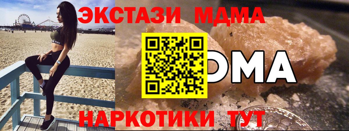 Россошь  МДМА VHQ  MDMA  Вход с VPN 