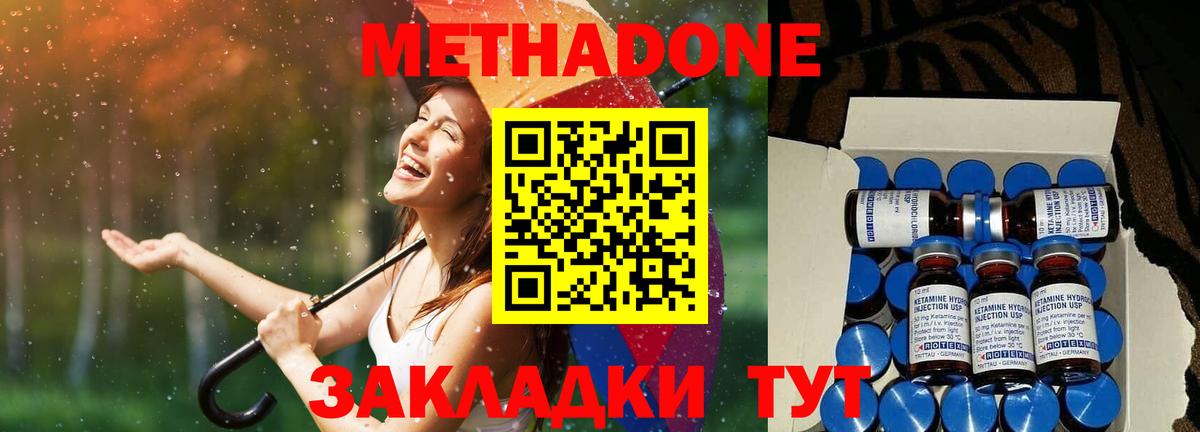 Метадон VHQ  Вход с VPN  MEGA маркетплейс  Россошь  Метадон кристалл 