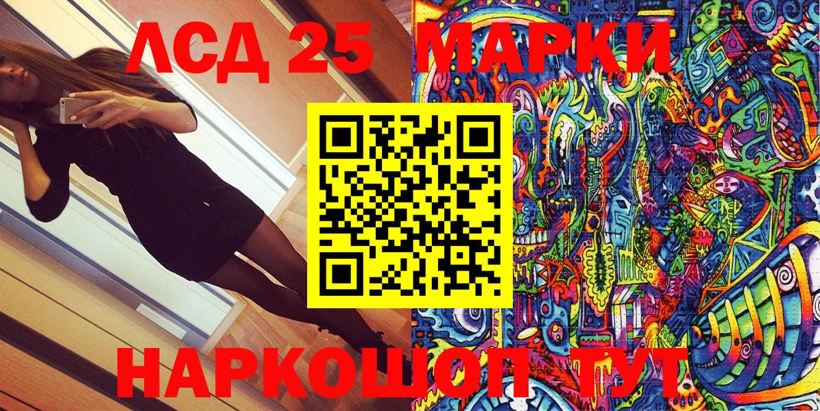 Марки 25I-NBOMe 1,8мг Россошь