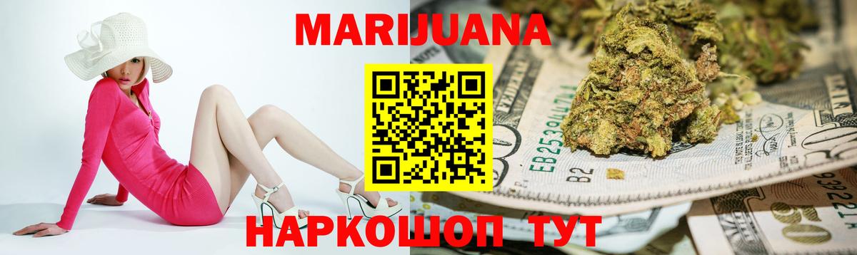 МАРИХУАНА сатива  Канабис White Widow  Россошь  Каннабис Amnesia  Вход с VPN 